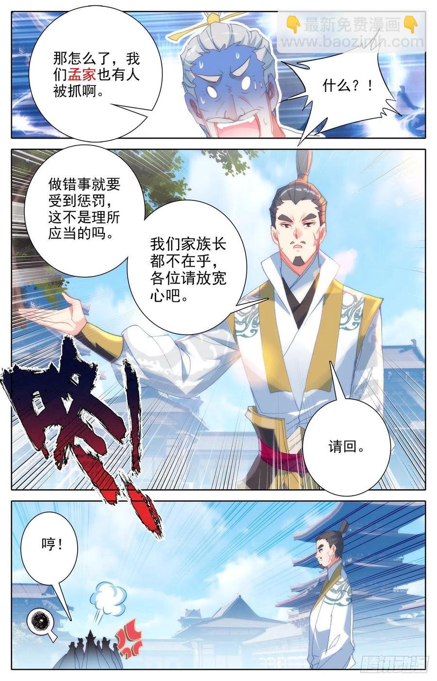大肆抓捕5