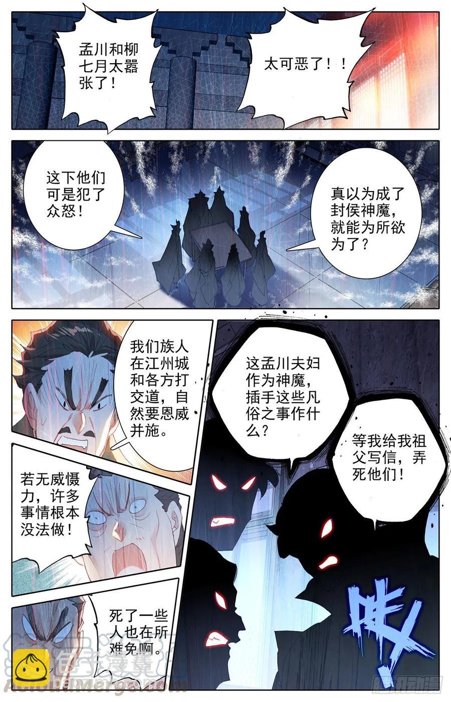 大肆抓捕6