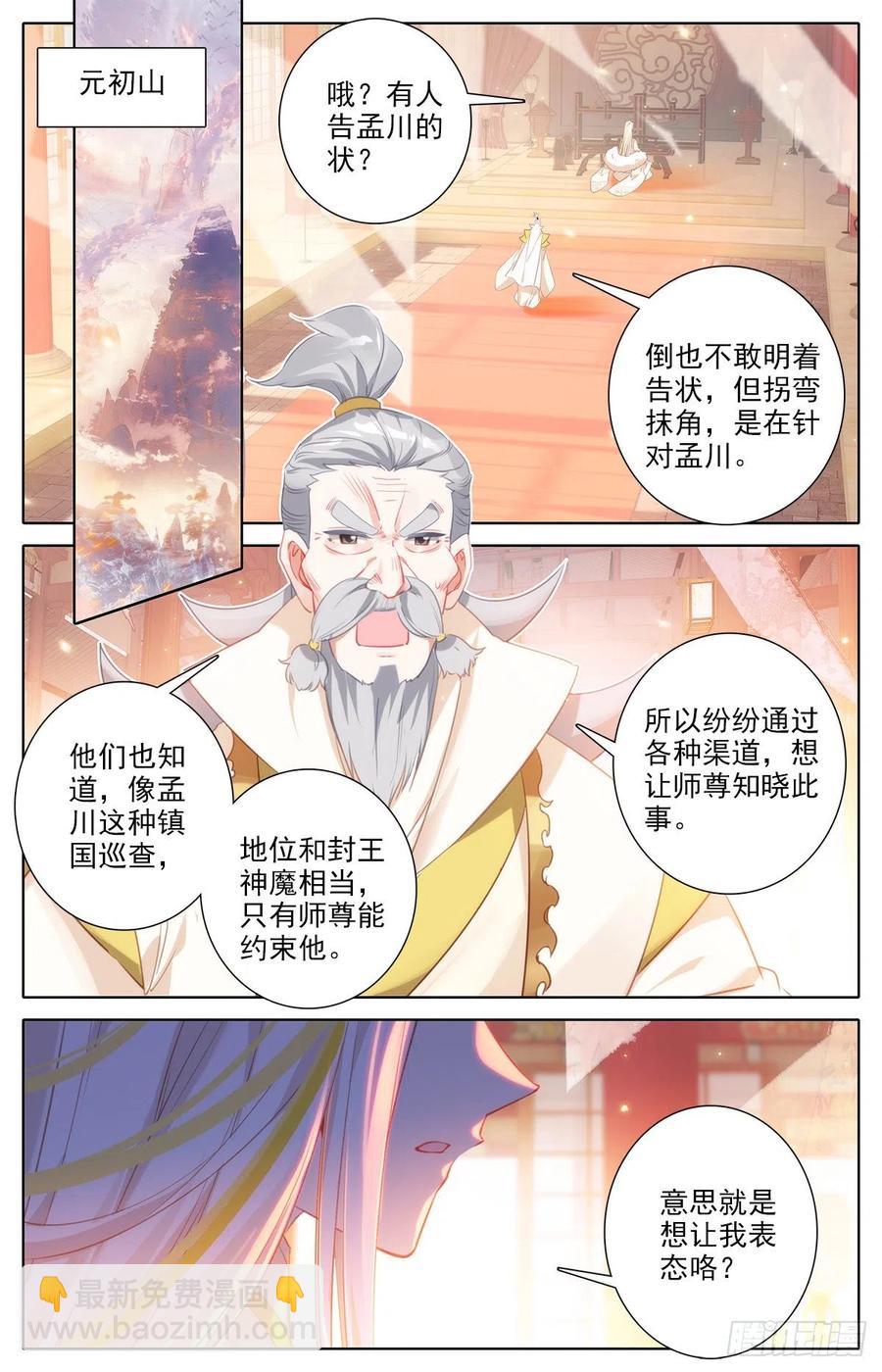 大肆抓捕7
