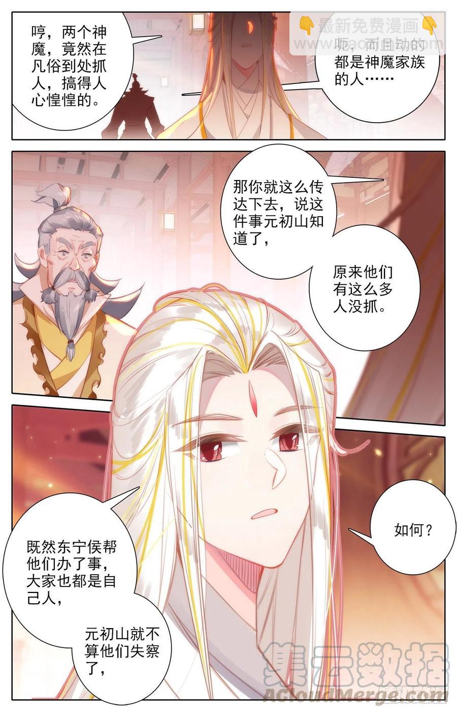 大肆抓捕8
