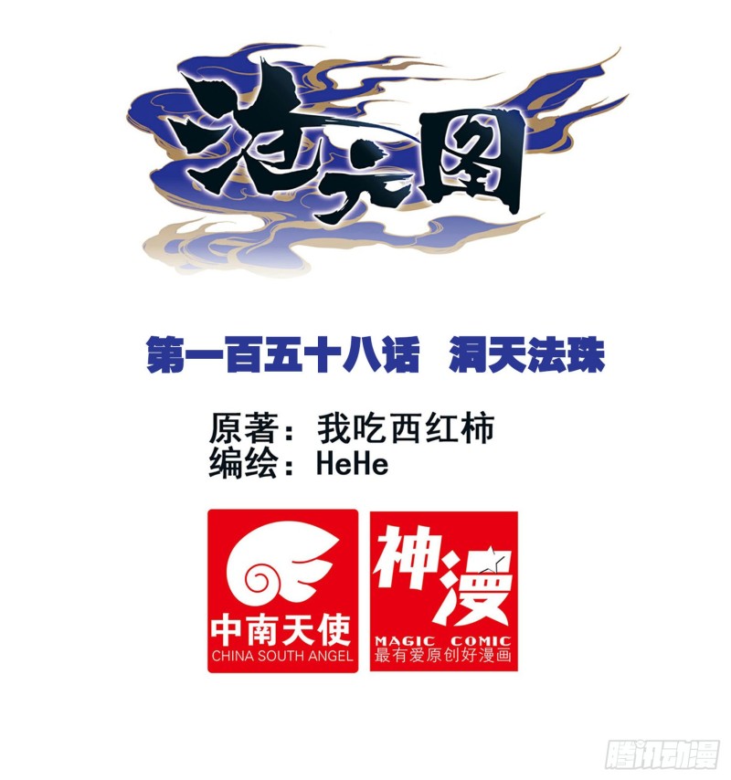 洞天法珠0