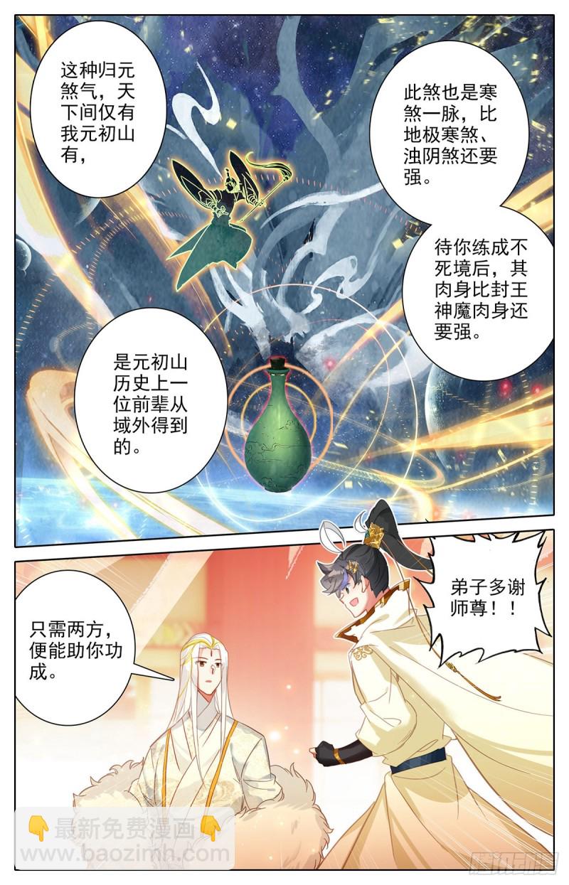 洞天法珠10