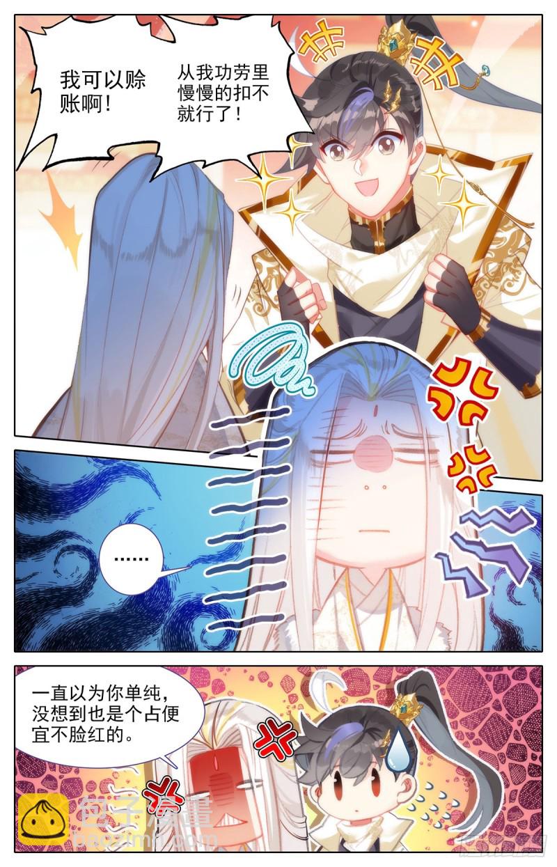 洞天法珠13