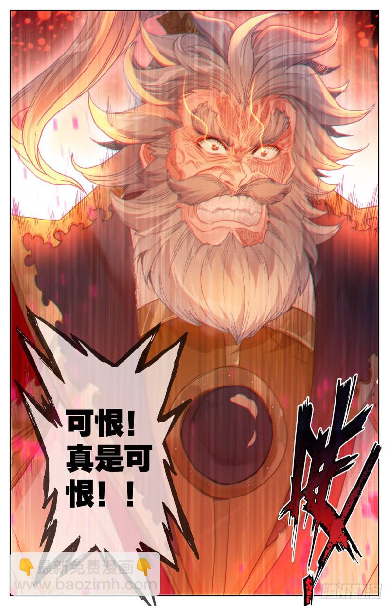 洞天法珠16