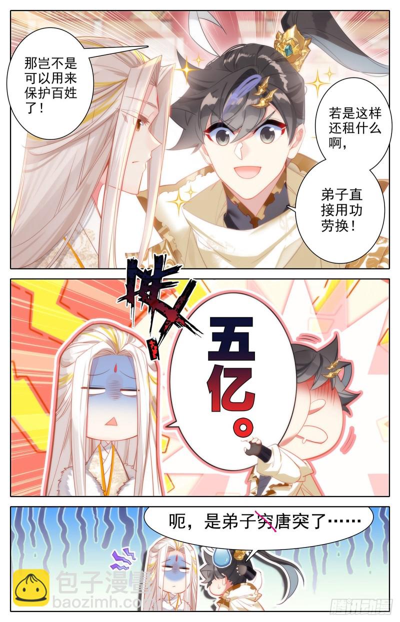 洞天法珠8