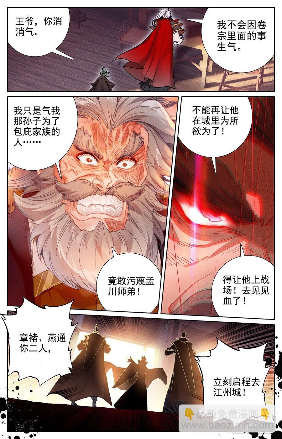 不死境1