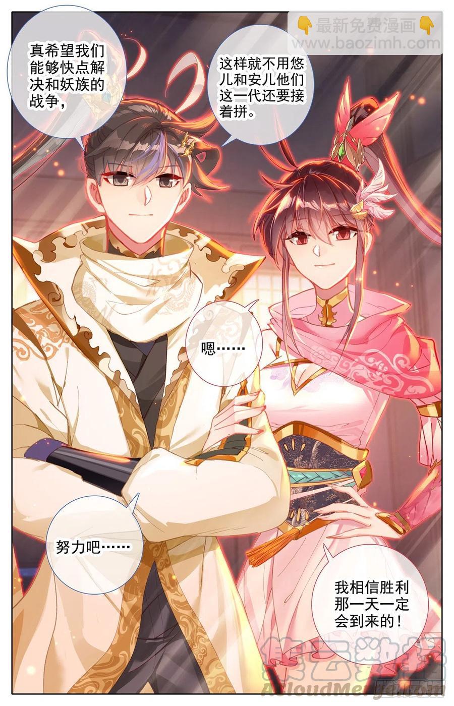 不死境10