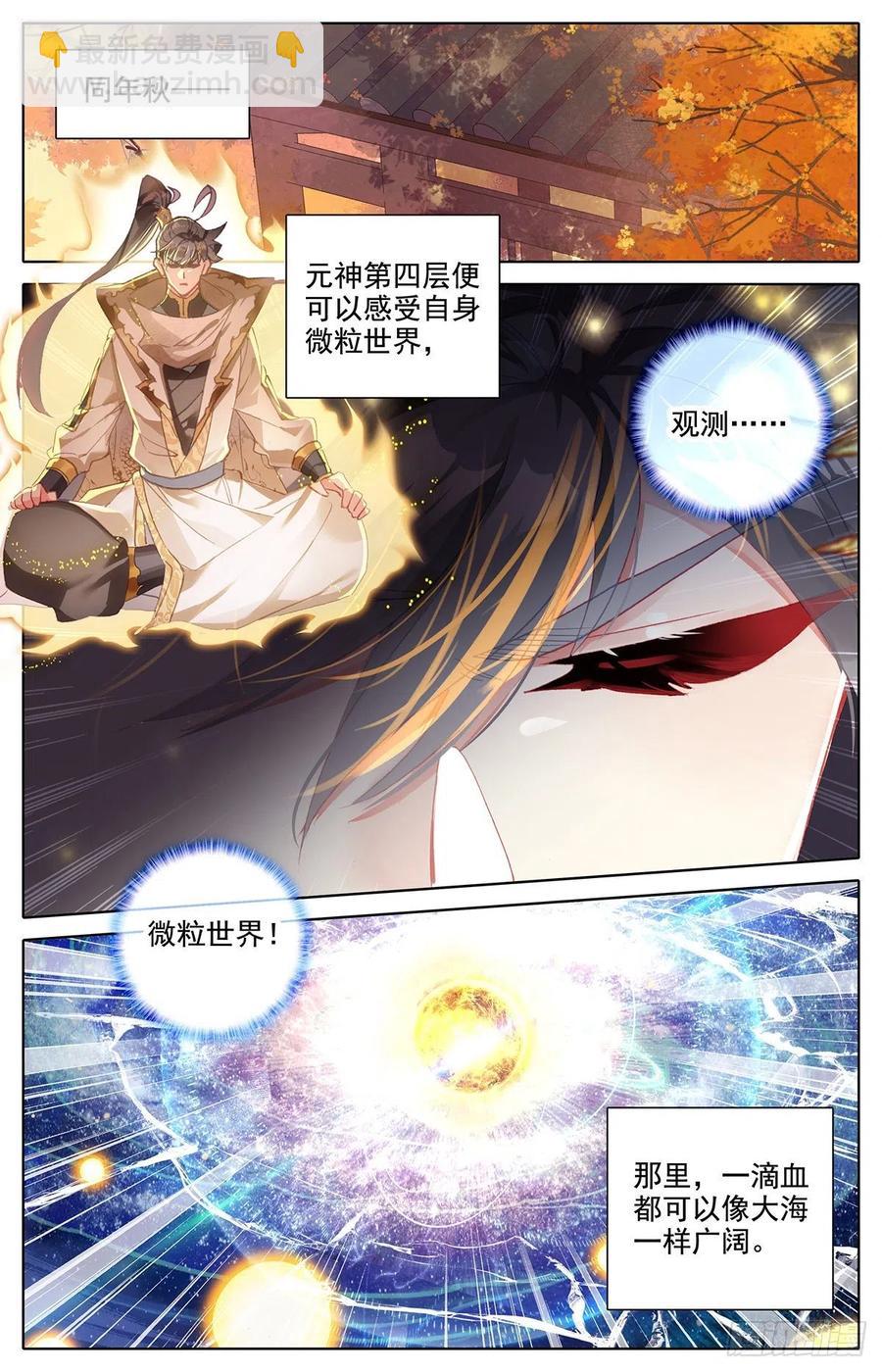 不死境11