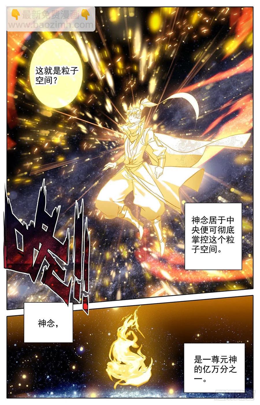 不死境13