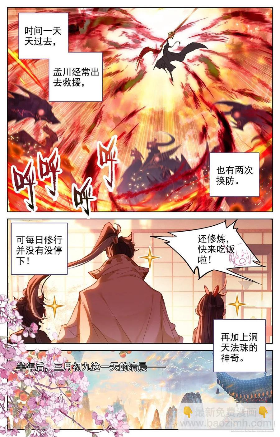 不死境15