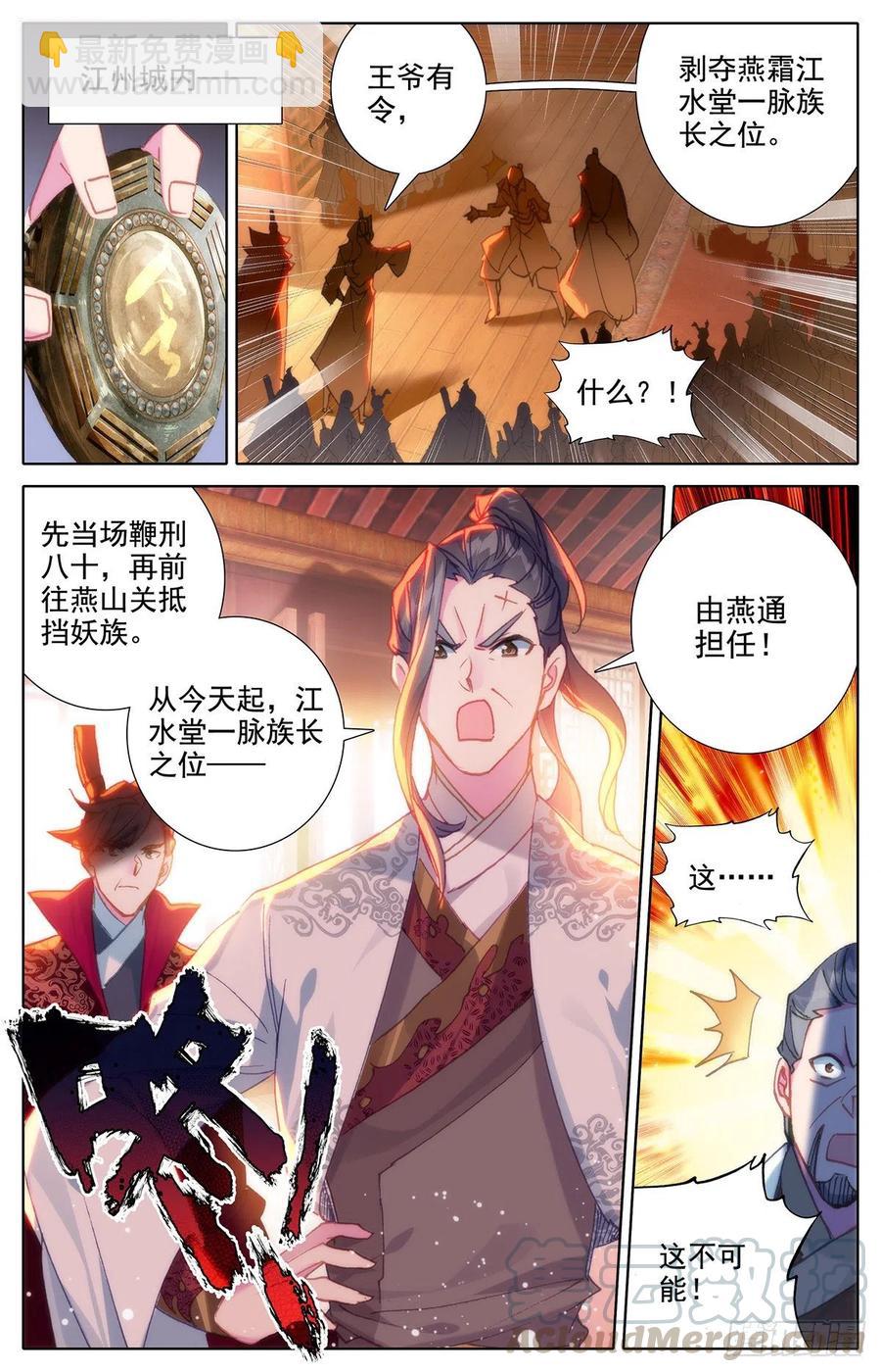 不死境2