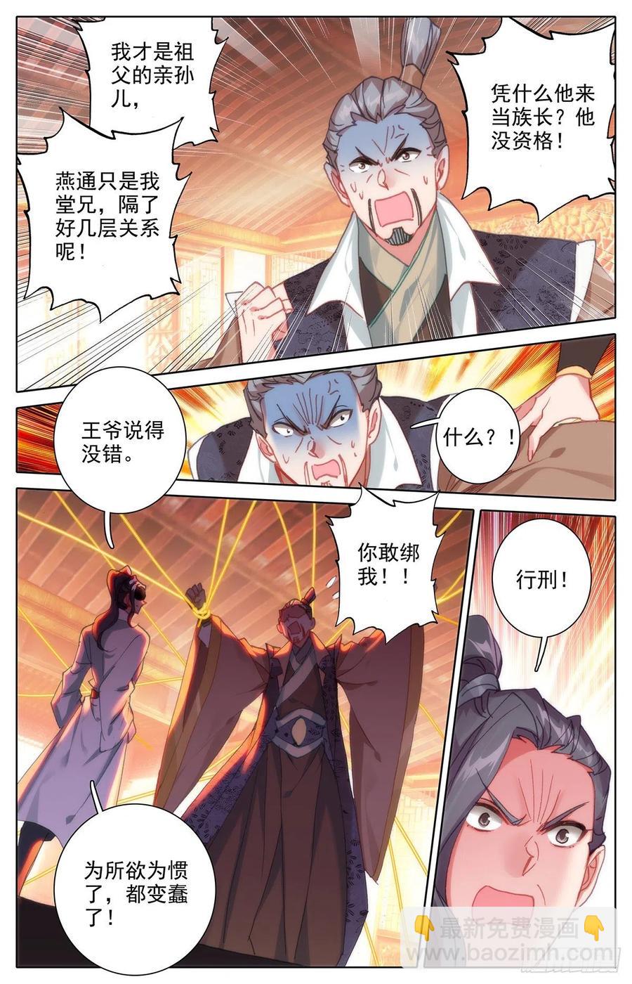 不死境3