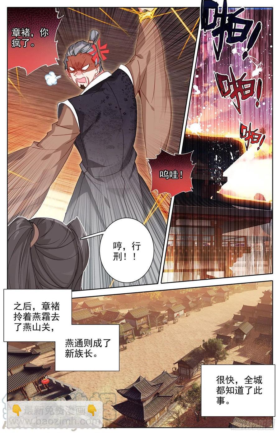 不死境4