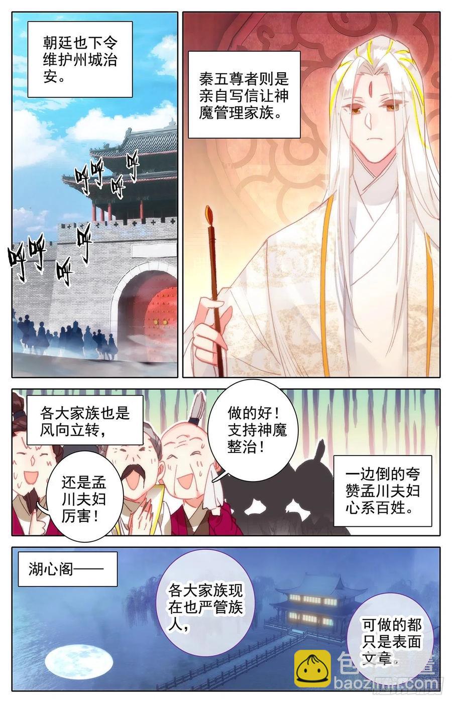 不死境5