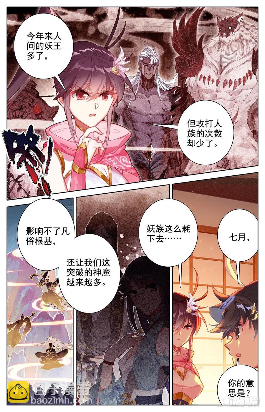 不死境7