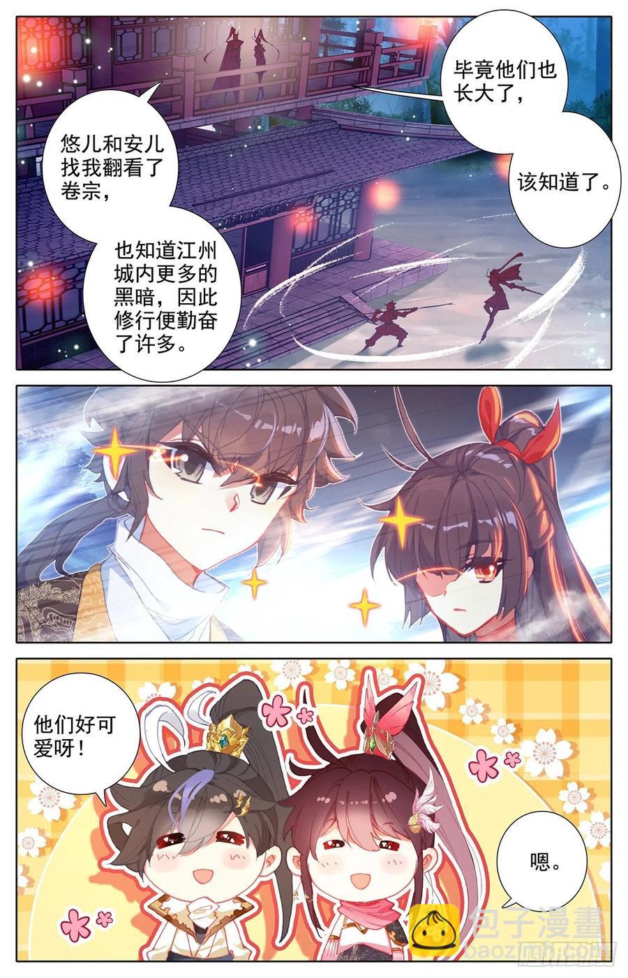 不死境9