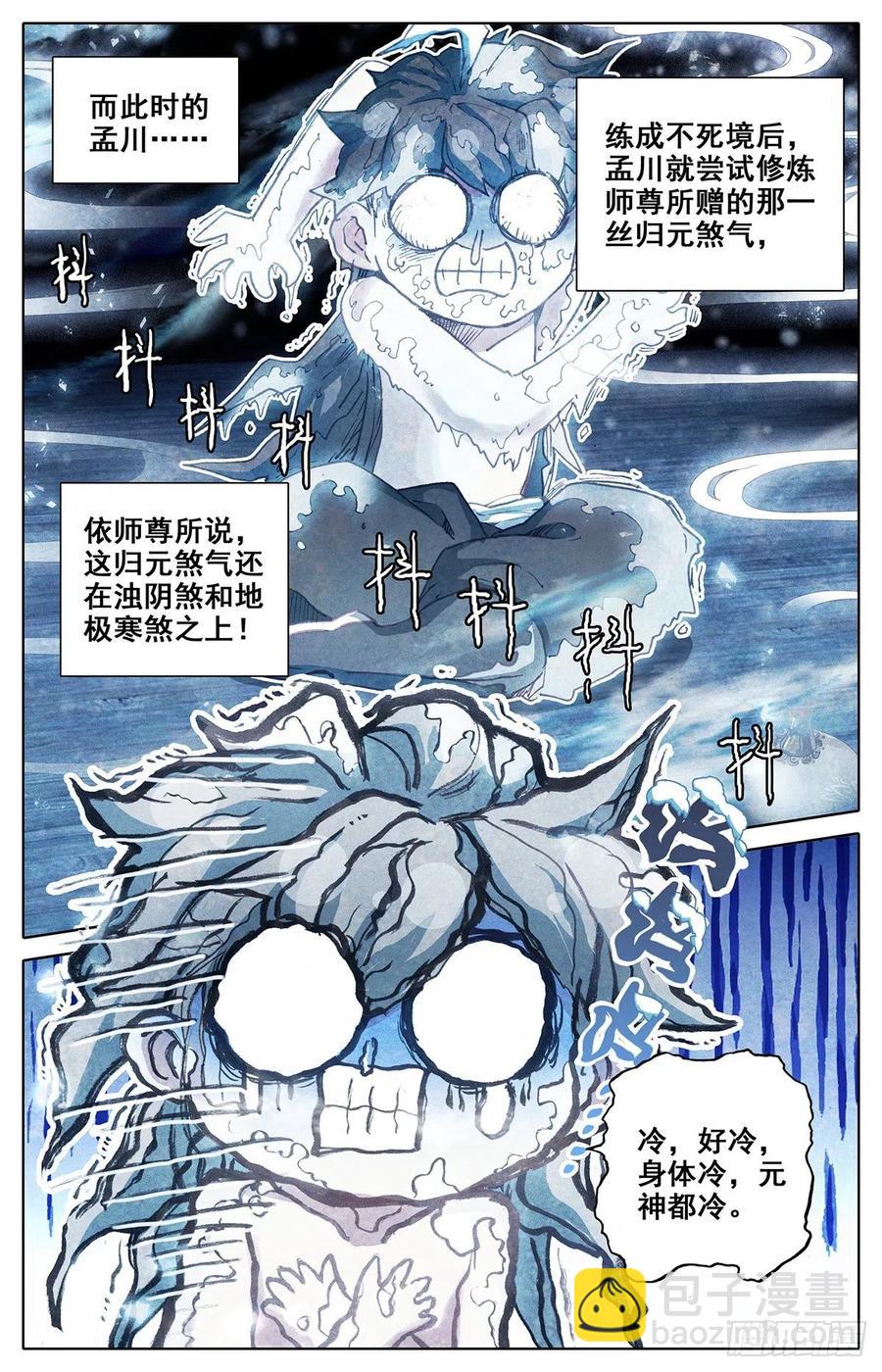 归元煞气与突破11