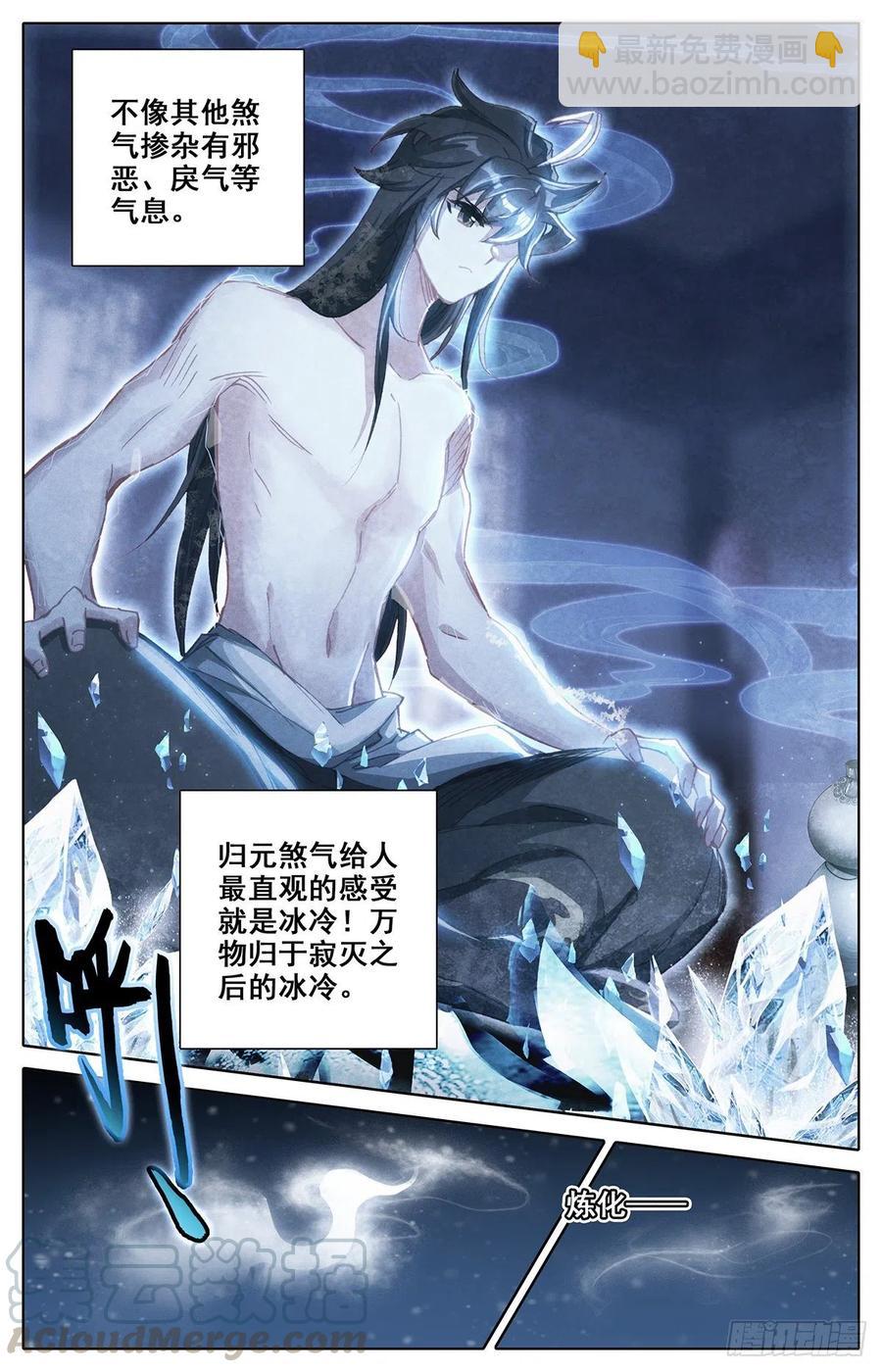 归元煞气与突破12