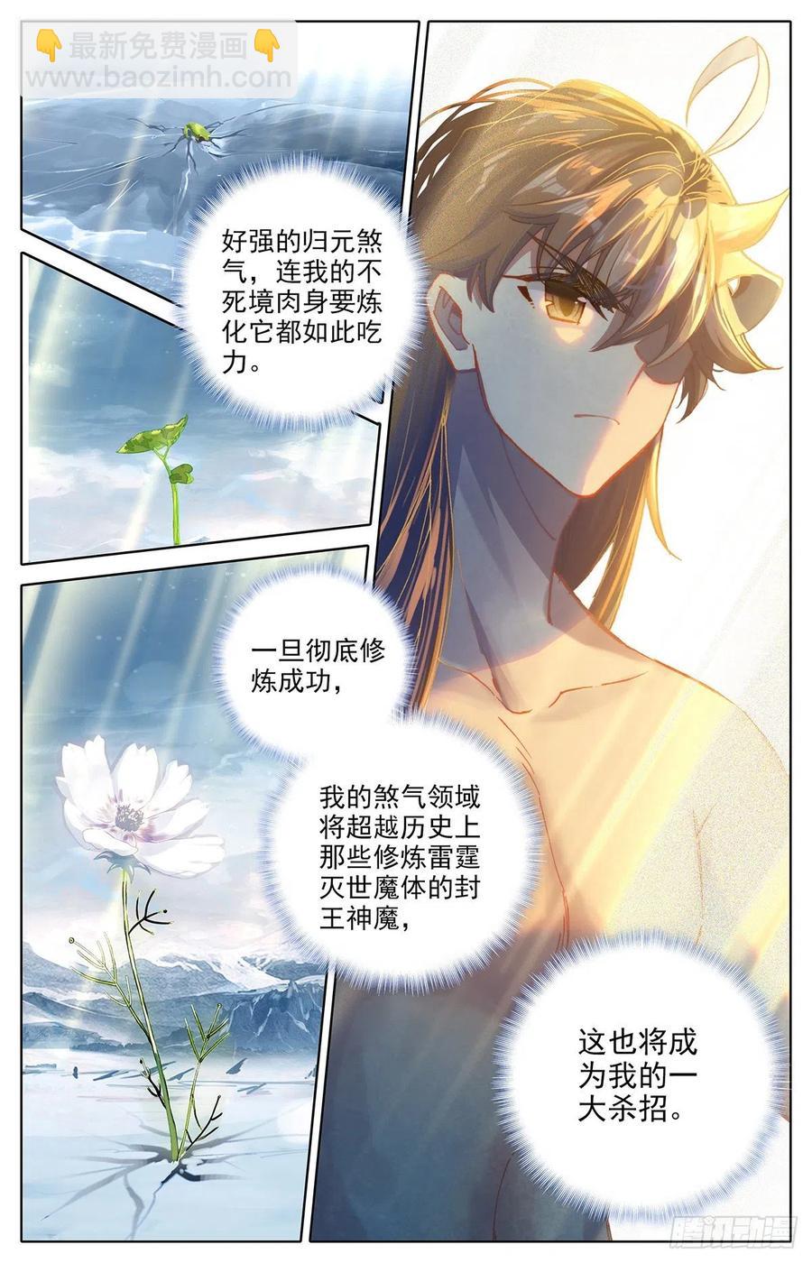 归元煞气与突破13