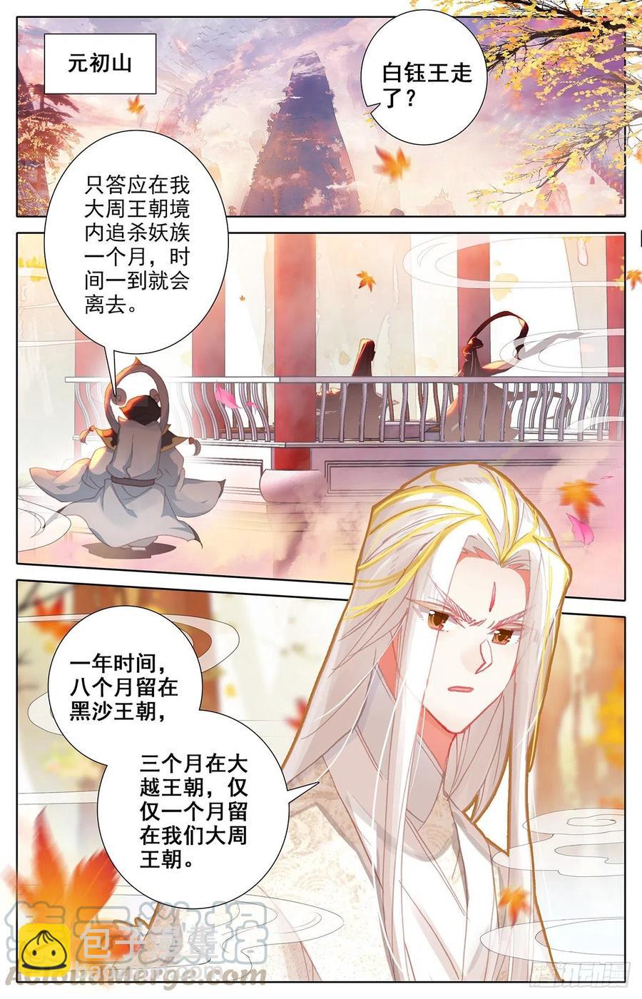 归元煞气与突破14
