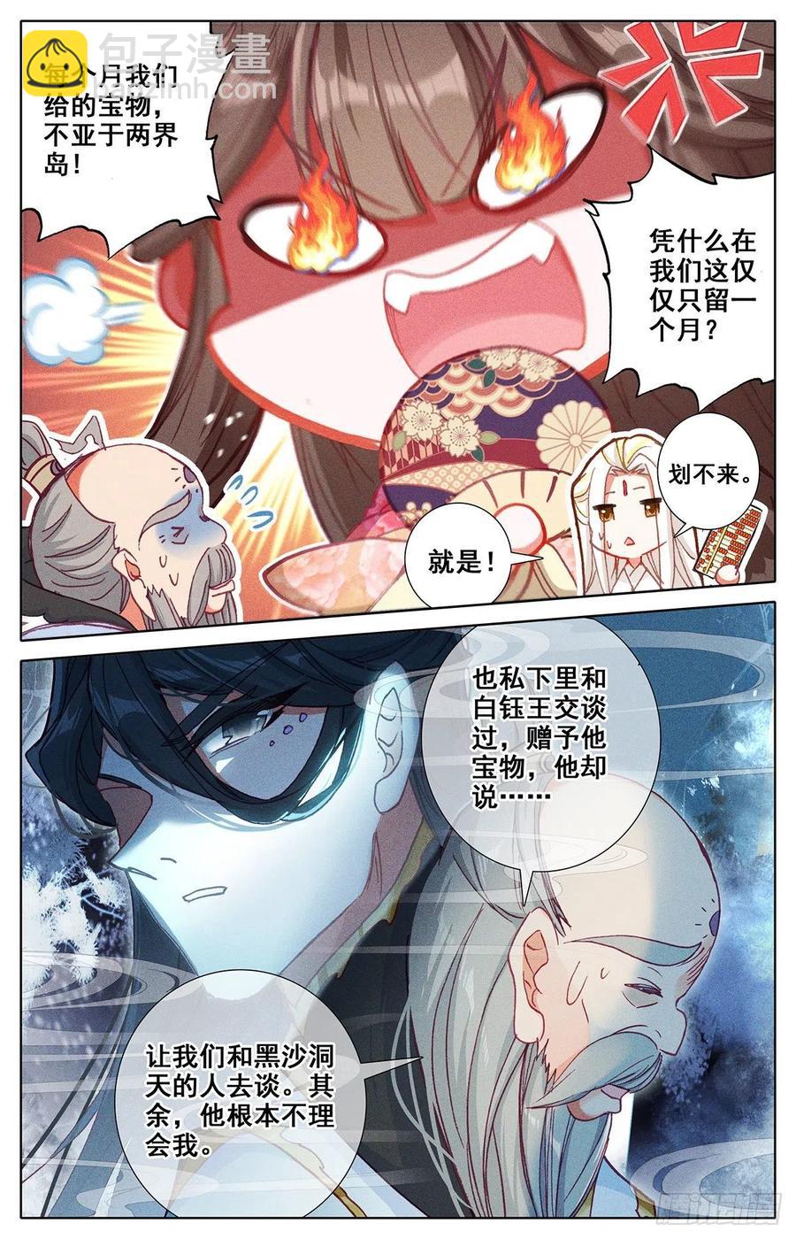 归元煞气与突破15