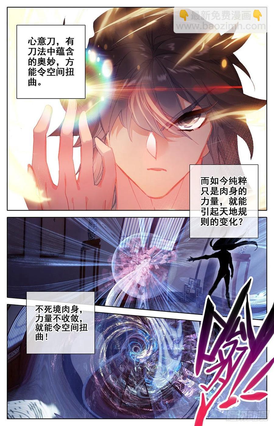 归元煞气与突破3