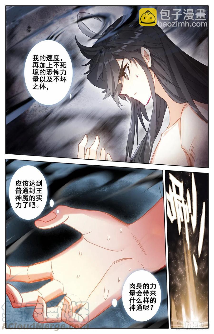 归元煞气与突破4