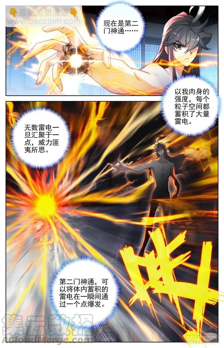 归元煞气与突破6