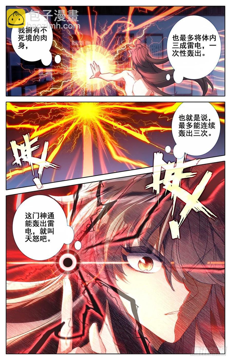 归元煞气与突破7