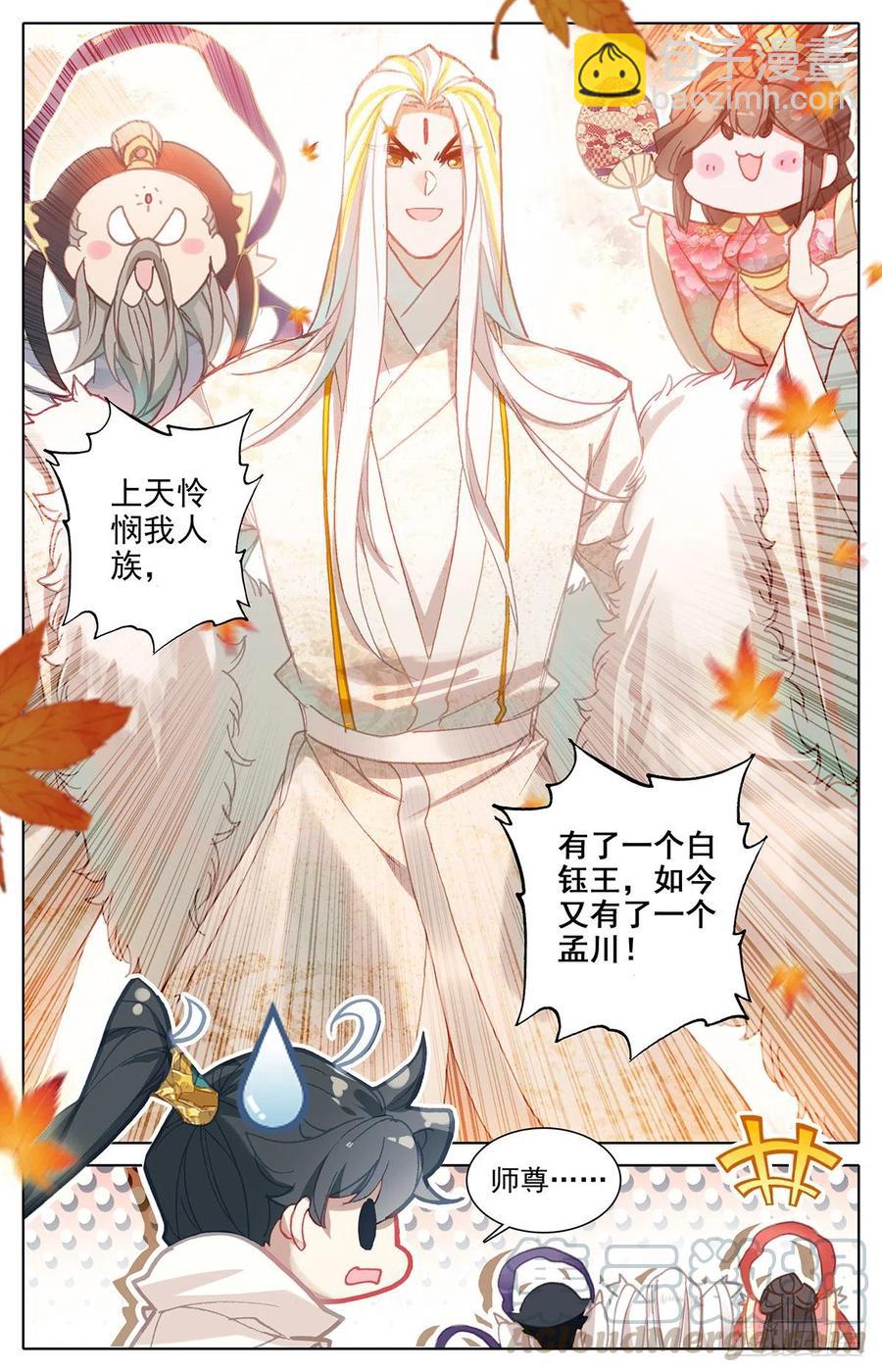 上天垂怜10