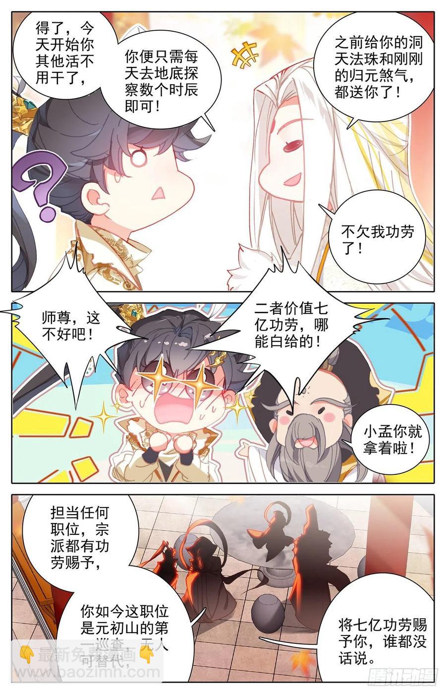上天垂怜11