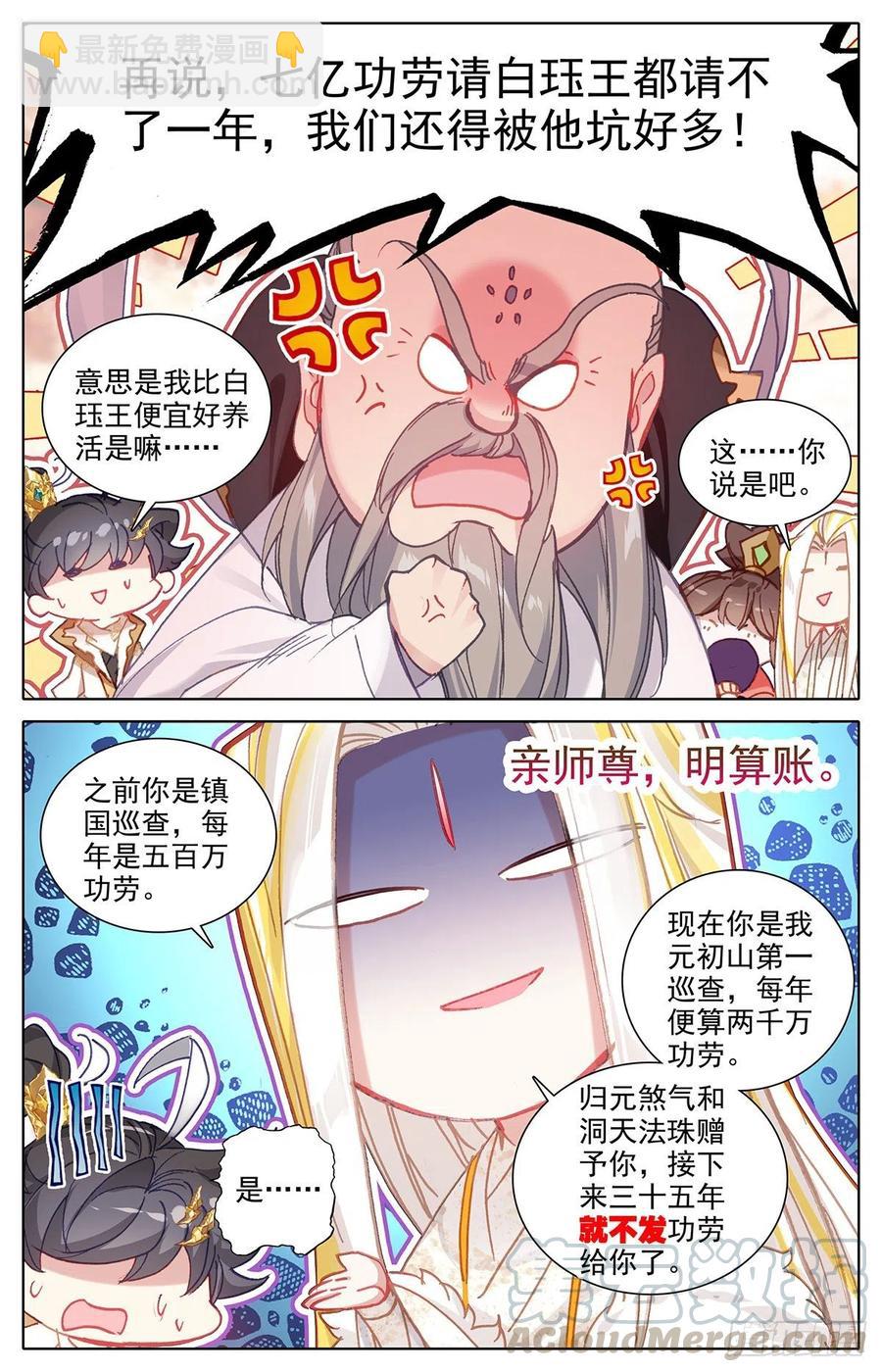 上天垂怜12