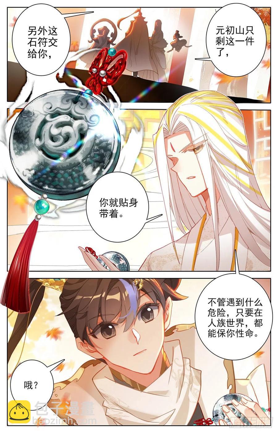上天垂怜13