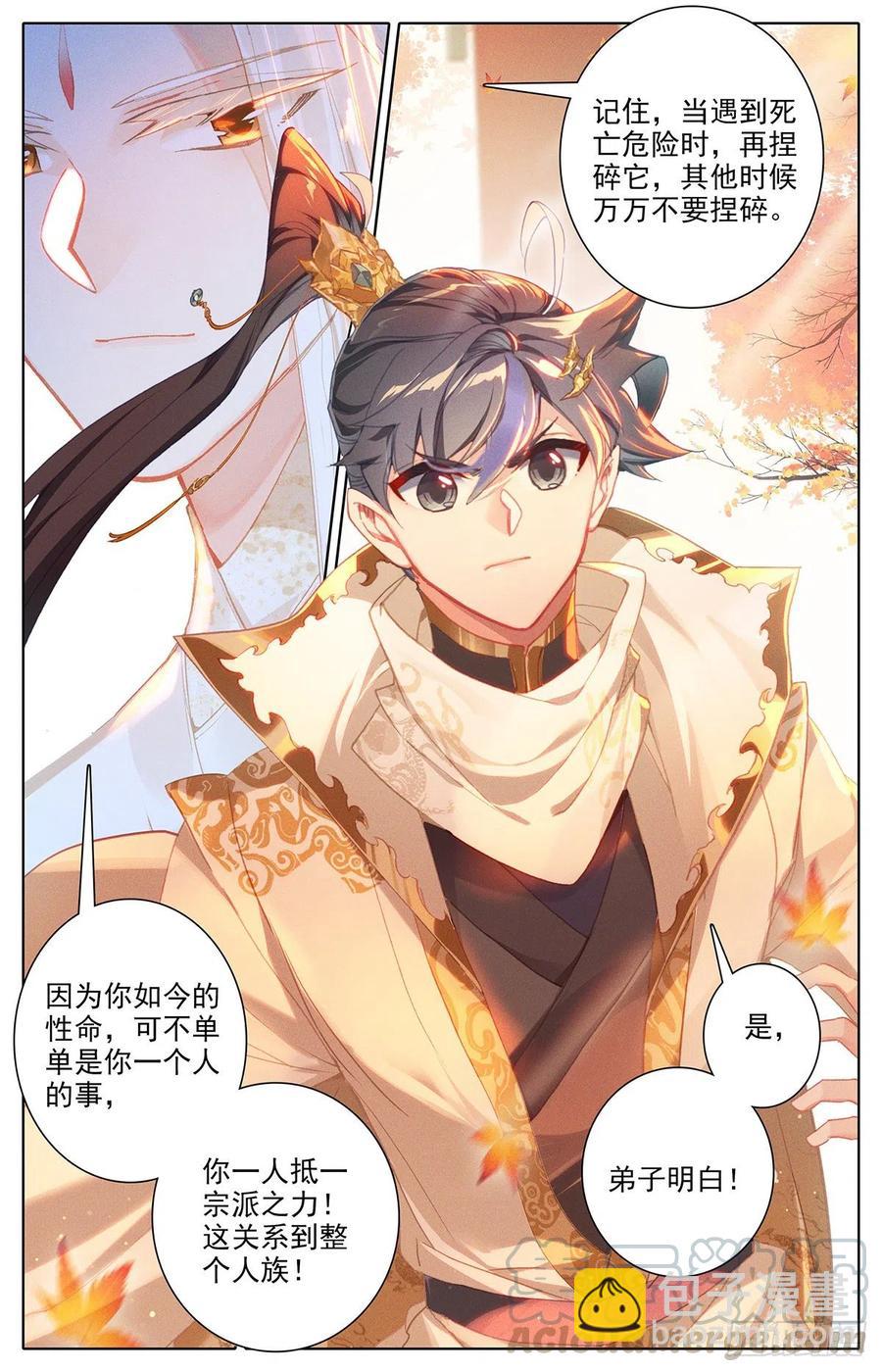 上天垂怜14