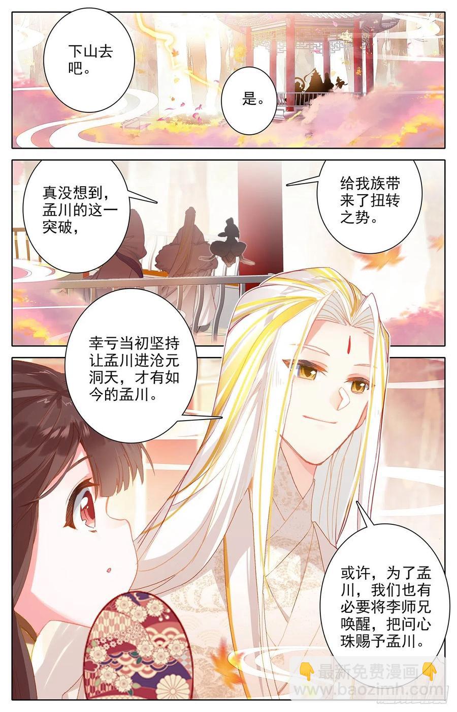 上天垂怜15
