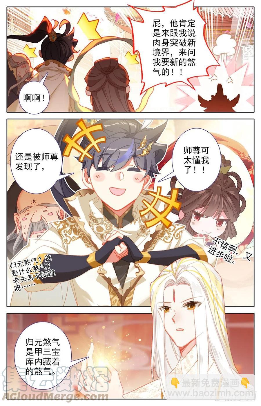上天垂怜2