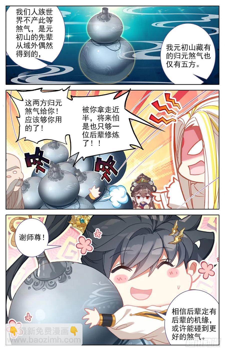 上天垂怜3