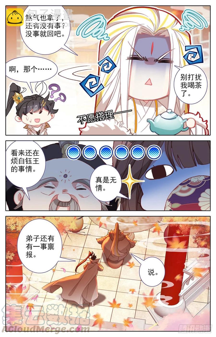 上天垂怜4