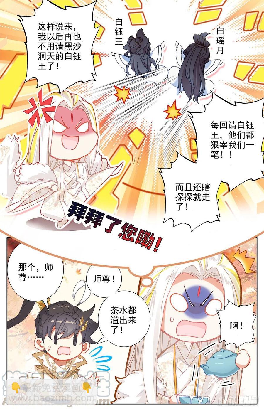 上天垂怜8