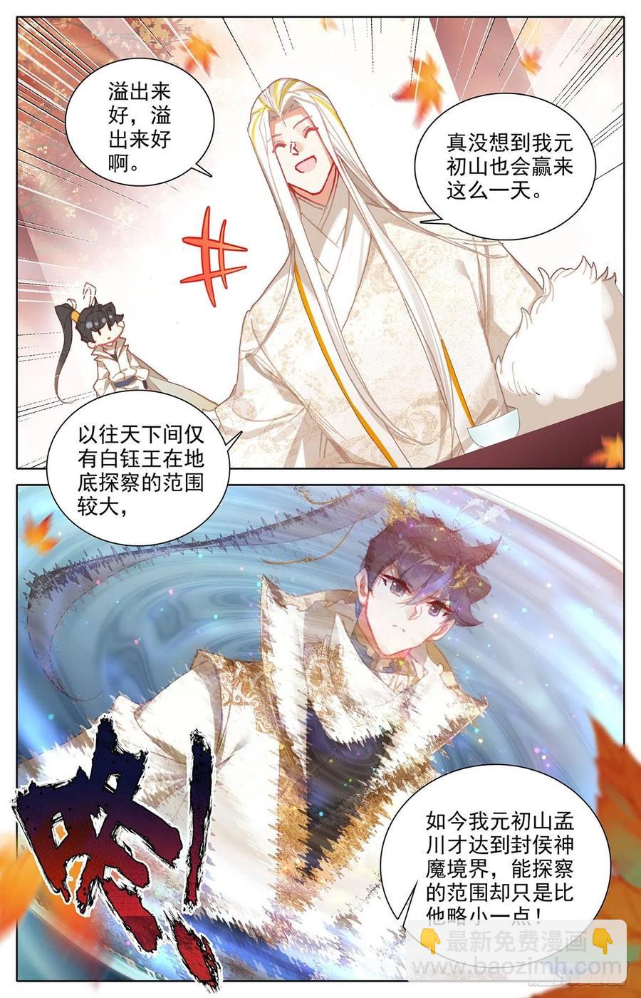 上天垂怜9