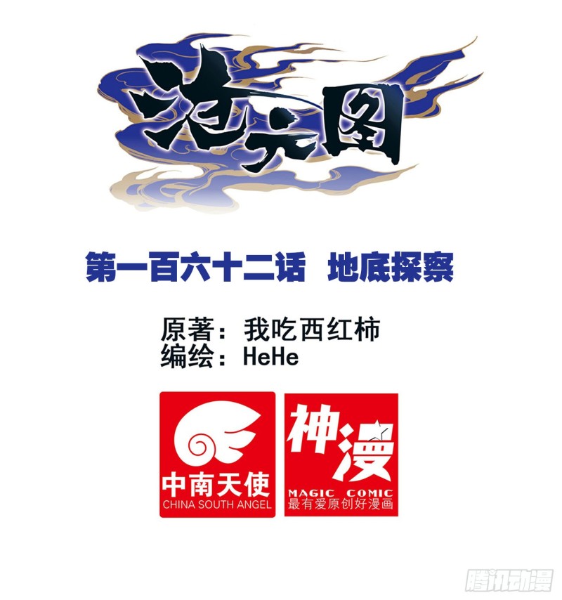 地底探察0