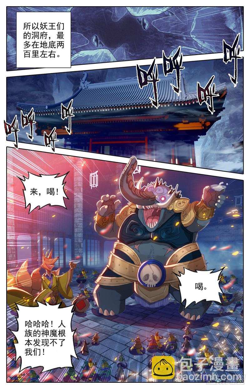 地底探察11