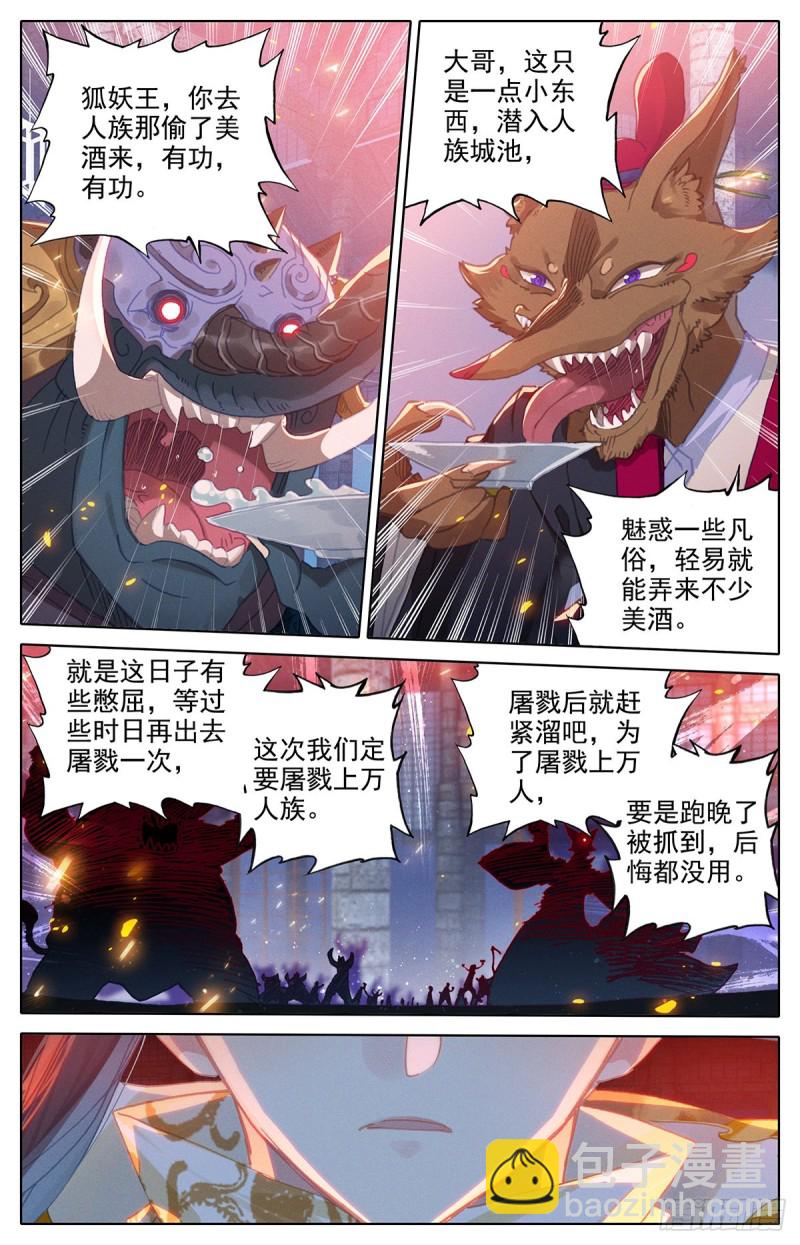 地底探察12