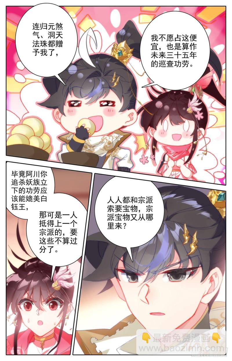 地底探察2