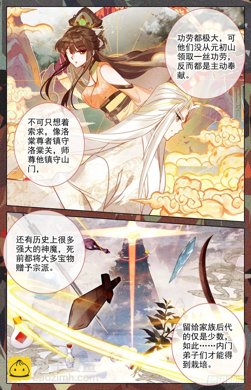 地底探察3