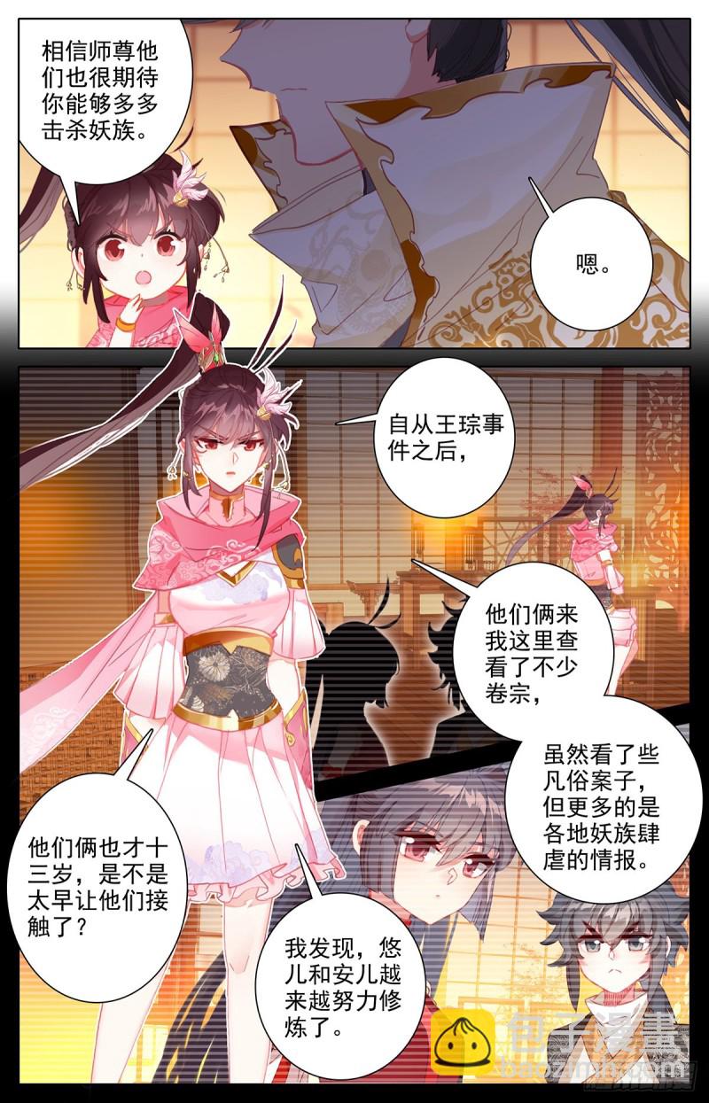 地底探察4