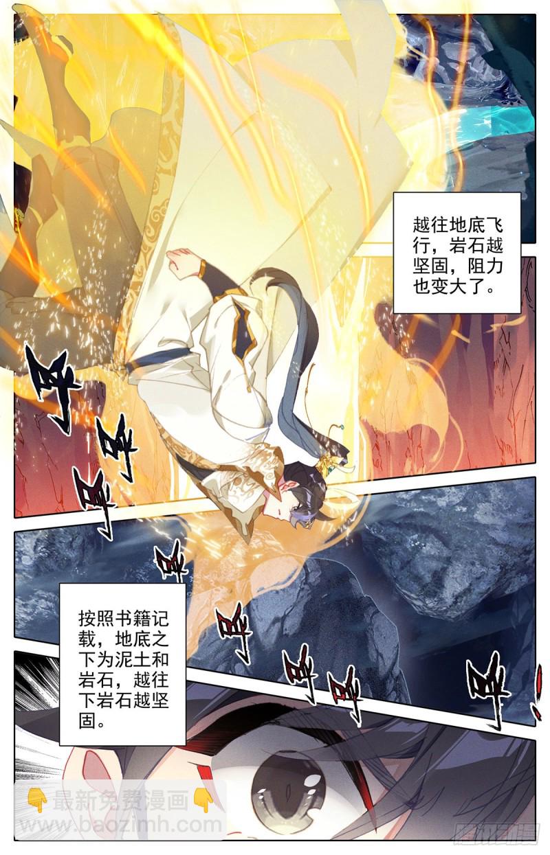 地底探察9