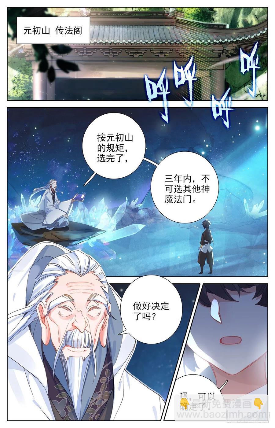 轮回神体1