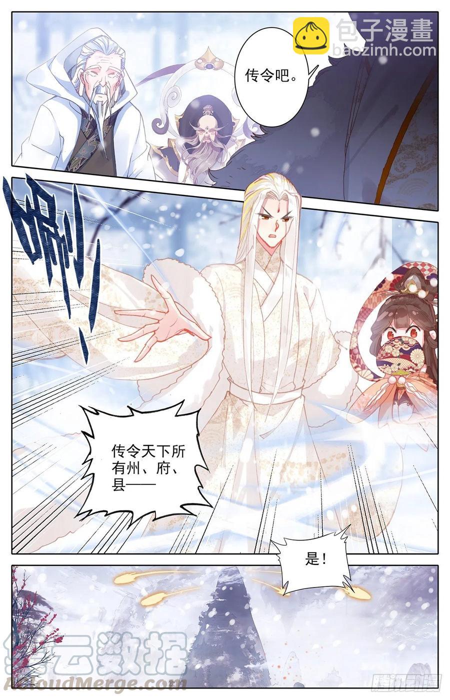 轮回神体10