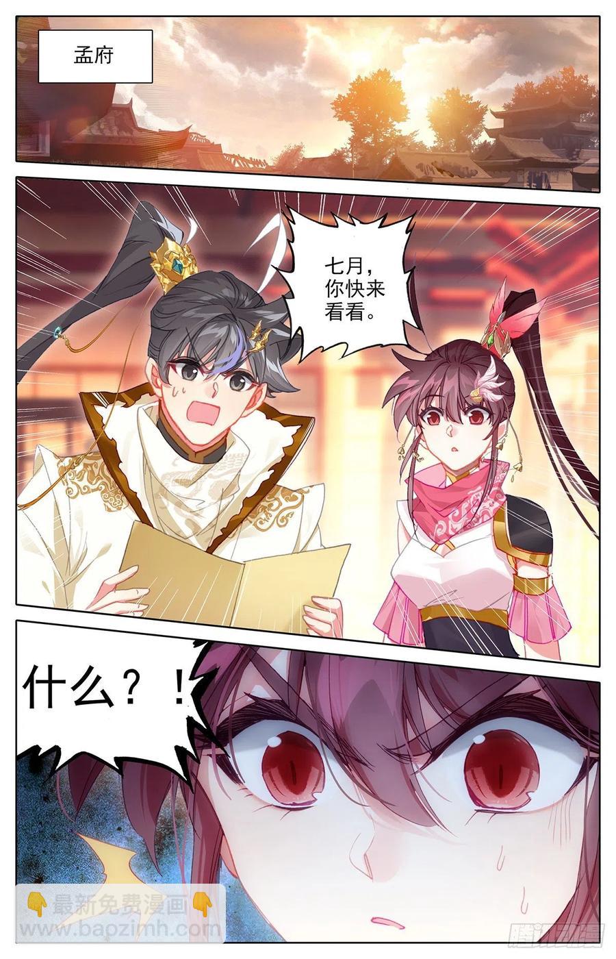 轮回神体11
